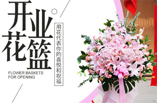山西运城临猗县耽子镇靳家卓村花篮配送